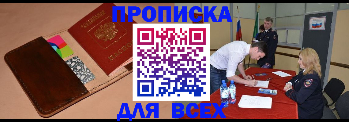 пропишу в квартире в Канаше