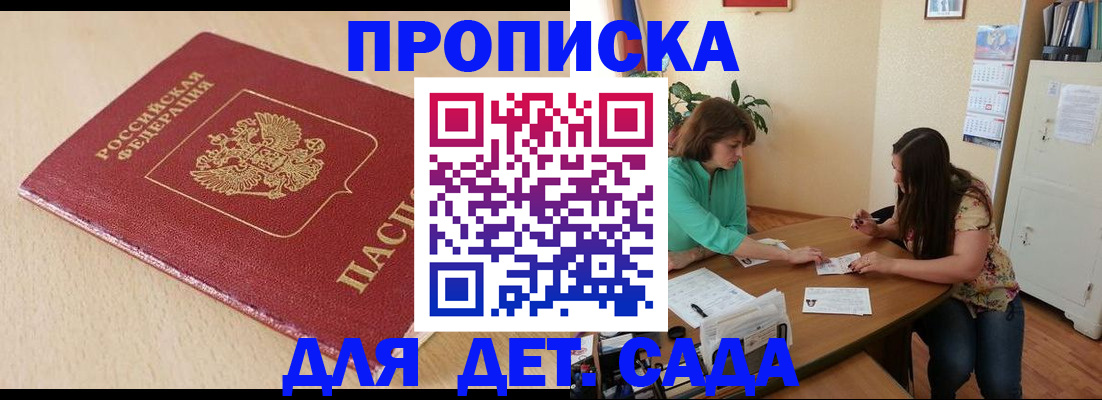 прописка в квартире в Канаше